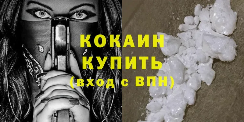 Cocaine Колумбийский  продажа наркотиков  Никольск 