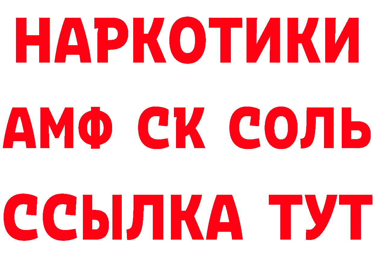 А ПВП Соль tor маркетплейс мега Никольск